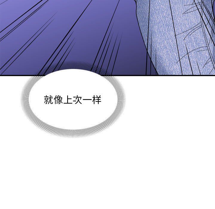 邻居跑路中第7話