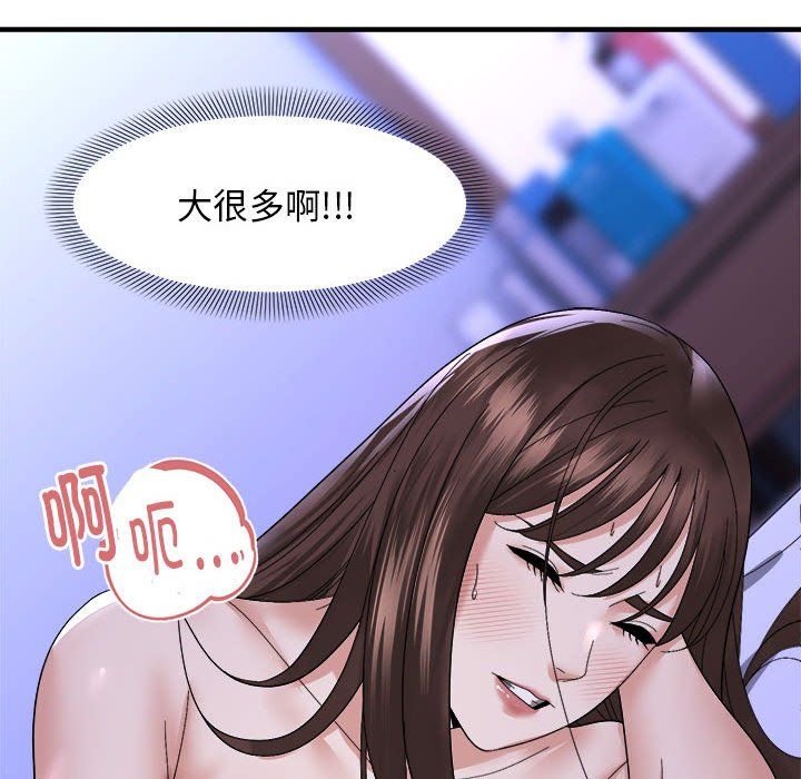 邻居跑路中第7話