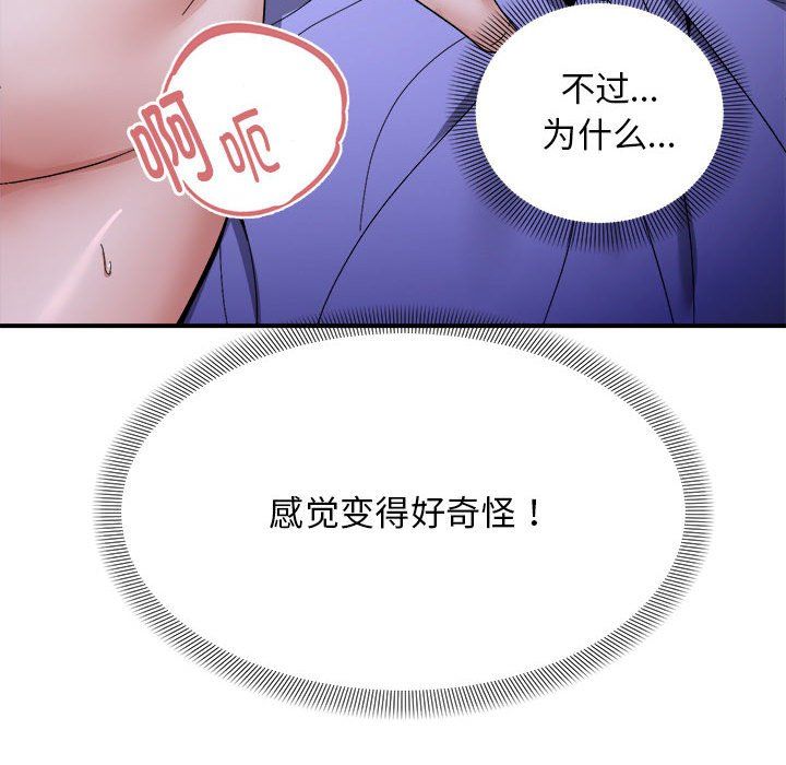 邻居跑路中第7話