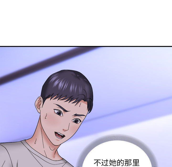 邻居跑路中第7話