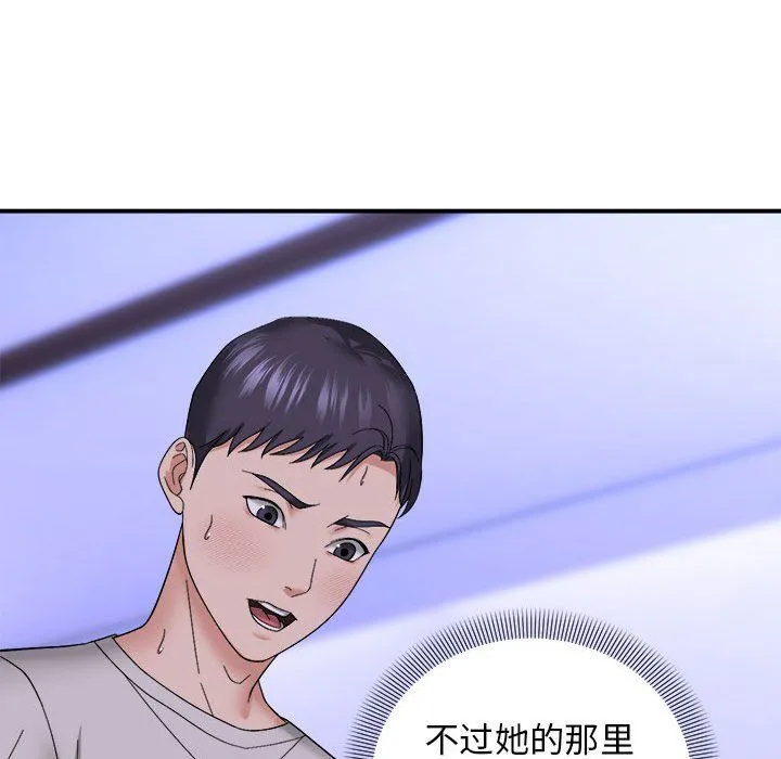邻居跑路中第7話