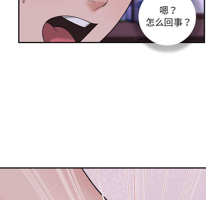 邻居跑路中第7話