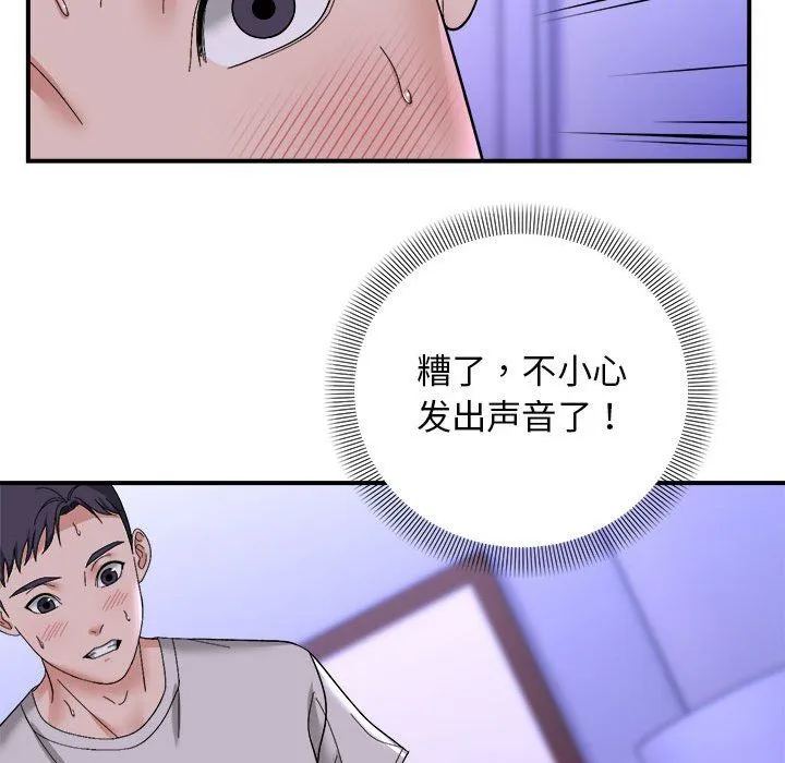 邻居跑路中第7話