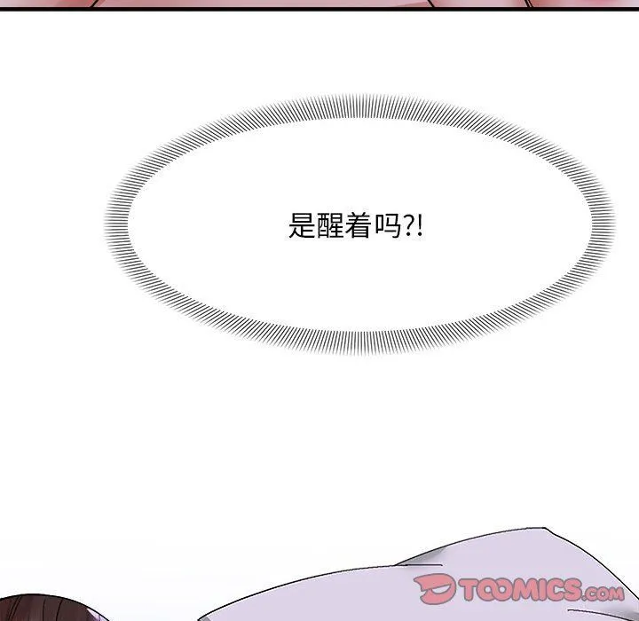邻居跑路中第7話
