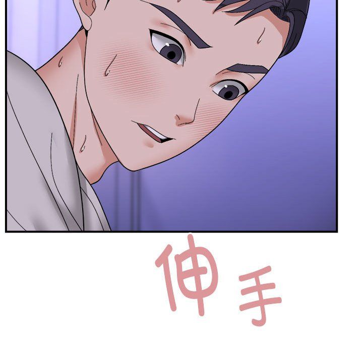邻居跑路中第7話