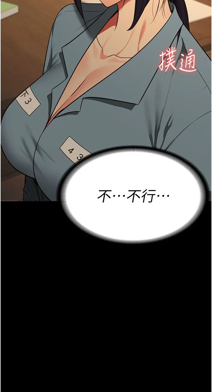 監獄女囚第73話-不準再接近我姐!