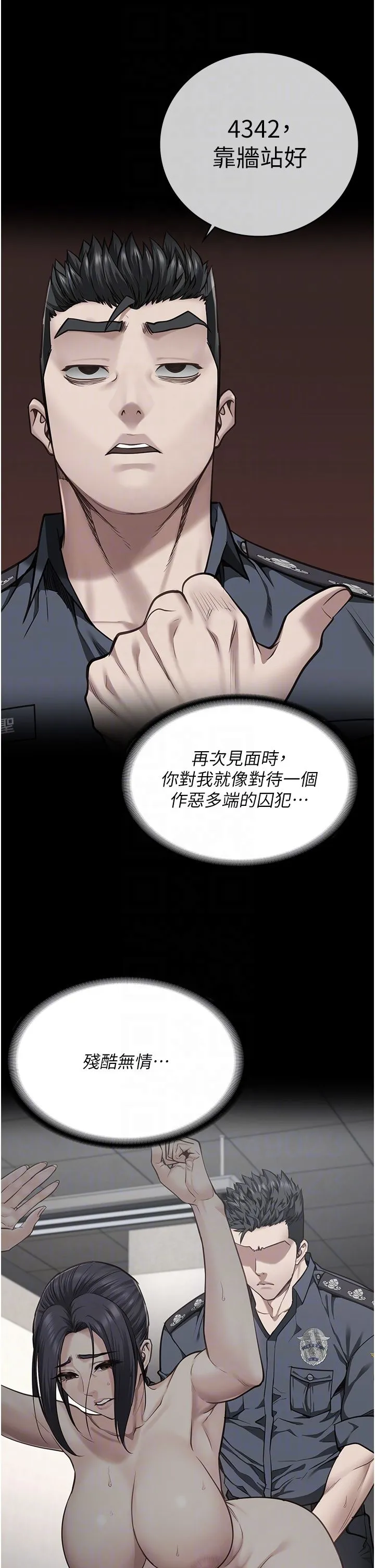 監獄女囚第73話-不準再接近我姐!