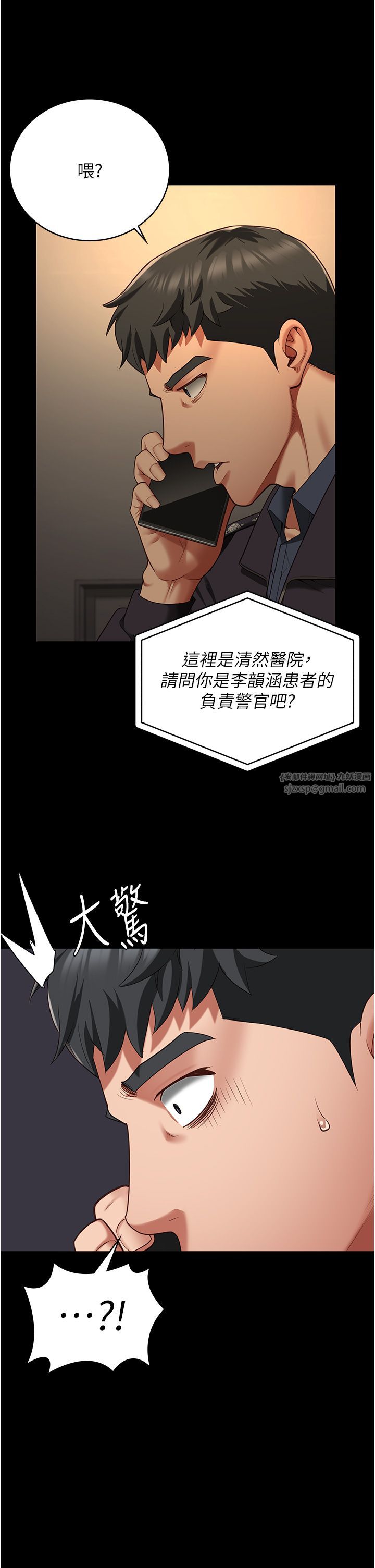 监狱女囚第73話-不準再接近我姐!