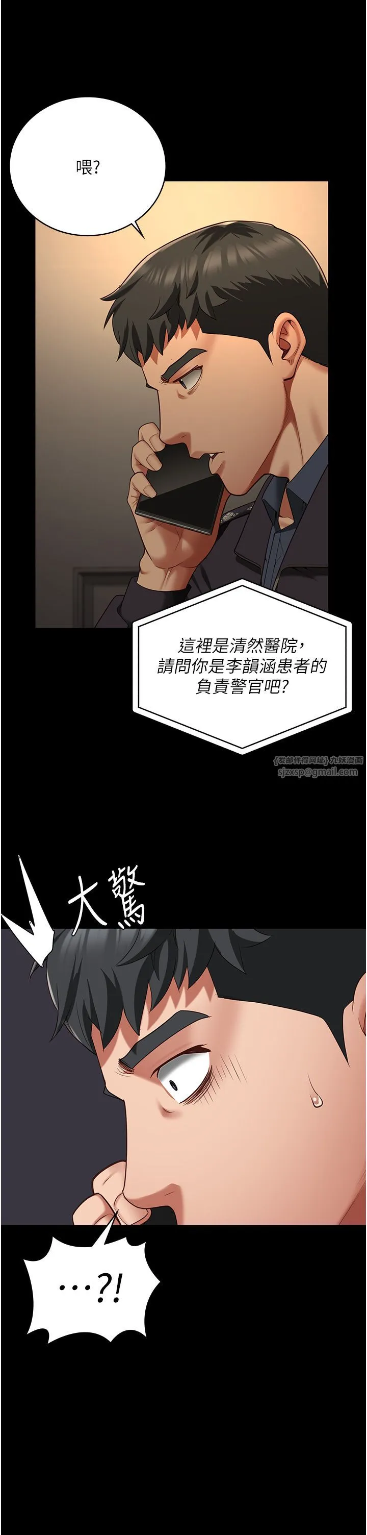監獄女囚第73話-不準再接近我姐!