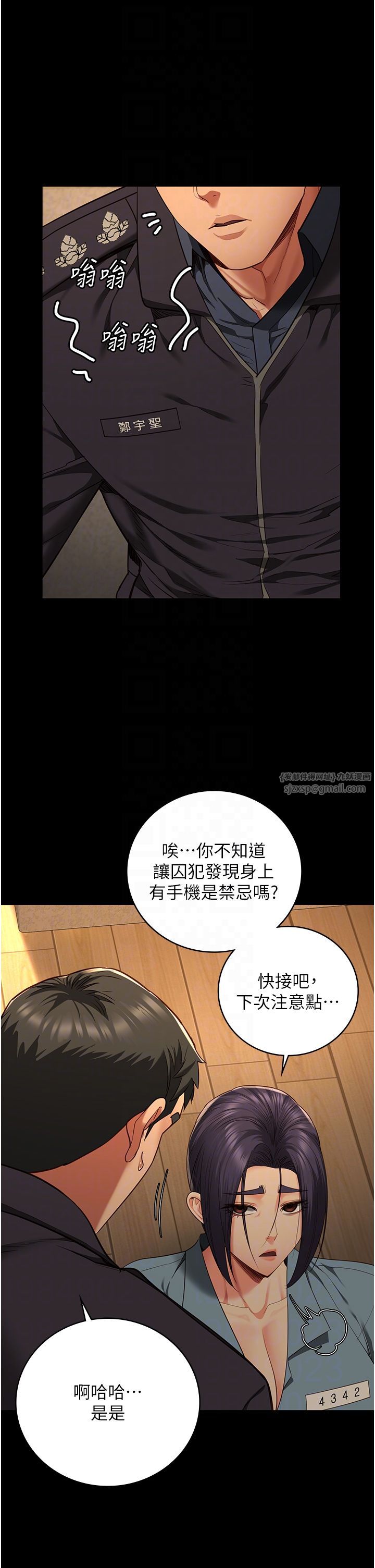 监狱女囚第73話-不準再接近我姐!