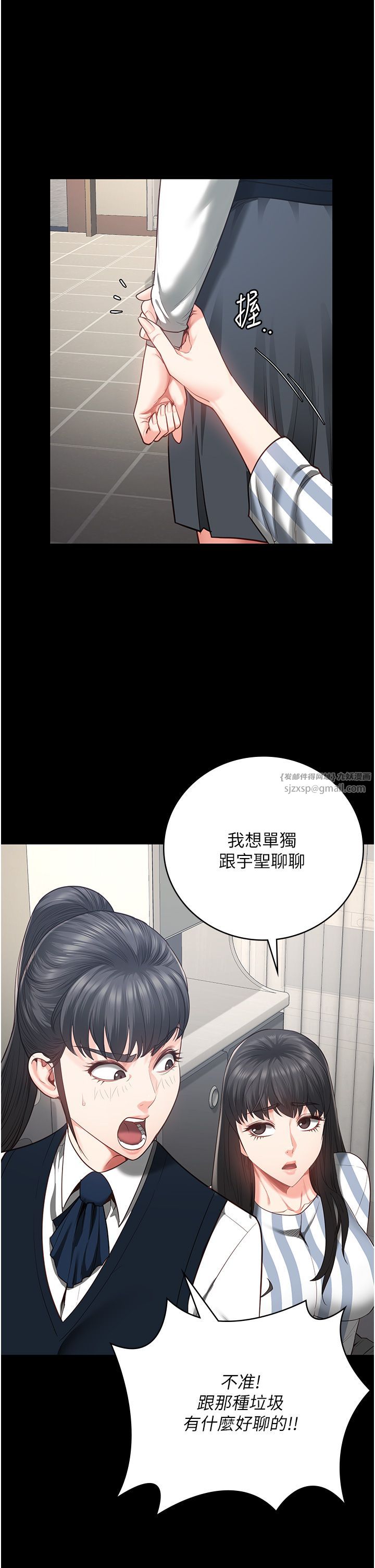 监狱女囚第73話-不準再接近我姐!