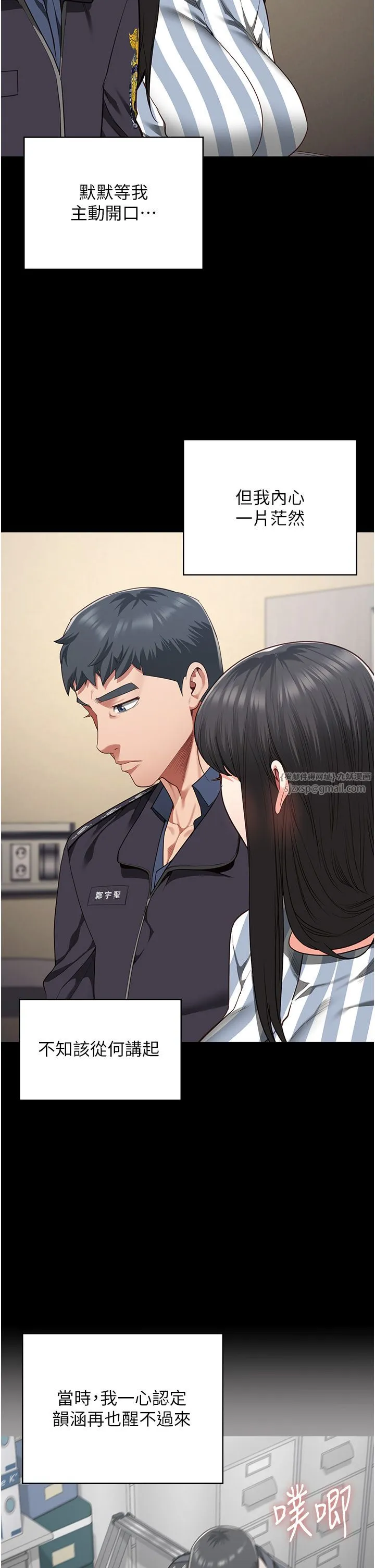 監獄女囚第73話-不準再接近我姐!