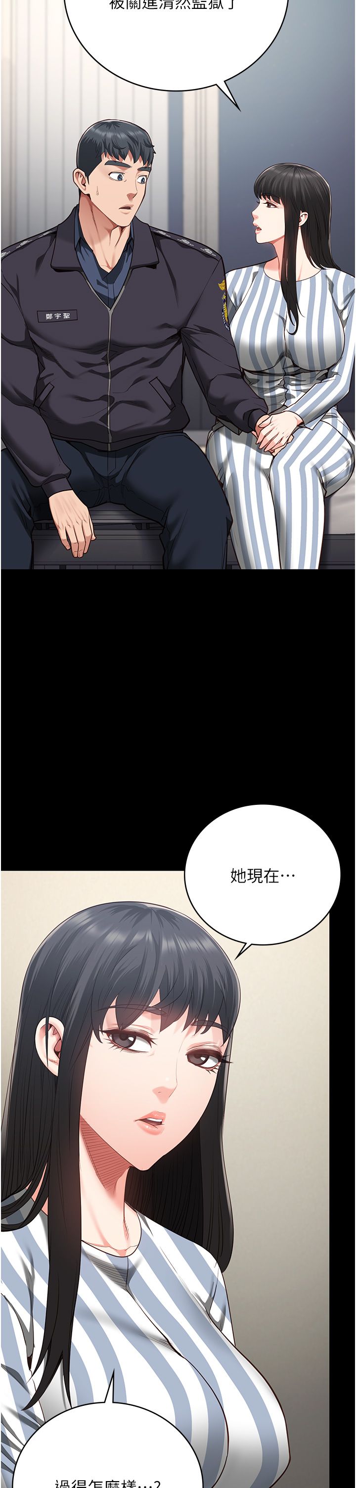 监狱女囚第73話-不準再接近我姐!
