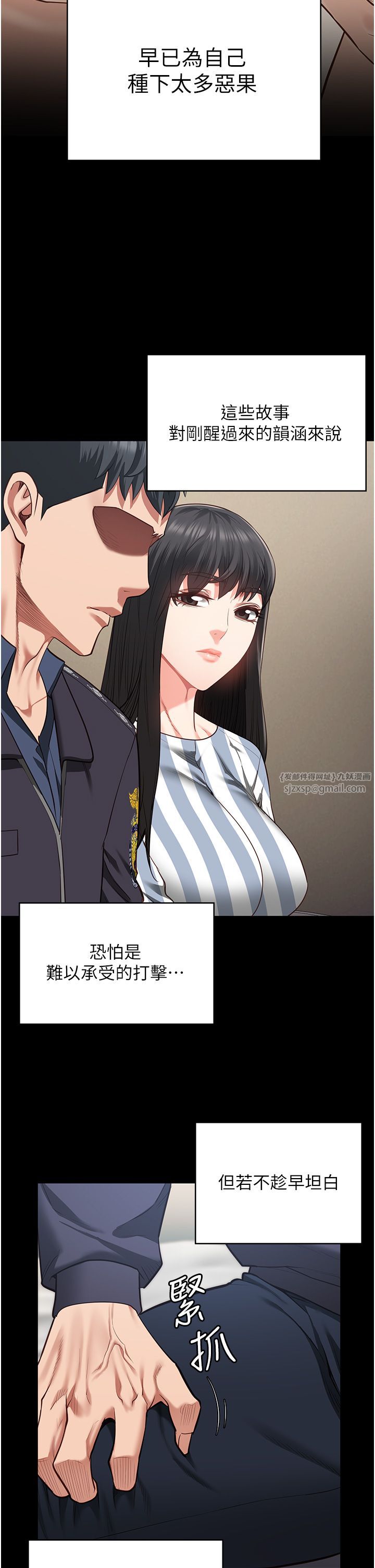 监狱女囚第73話-不準再接近我姐!