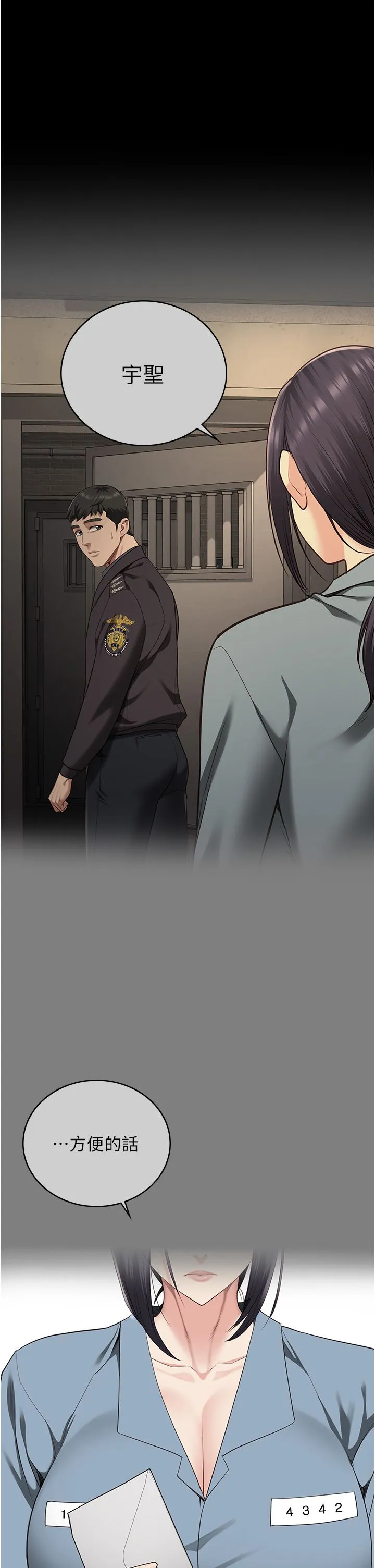 監獄女囚第73話-不準再接近我姐!