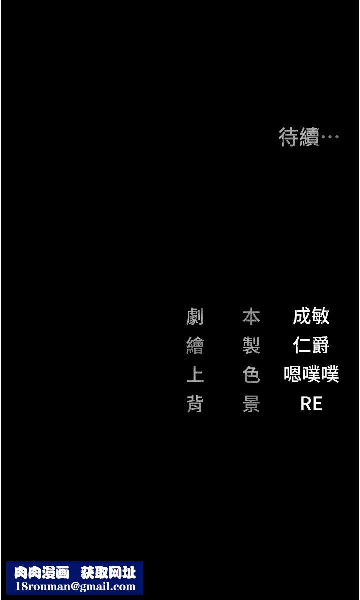 监狱女囚第73話-不準再接近我姐!