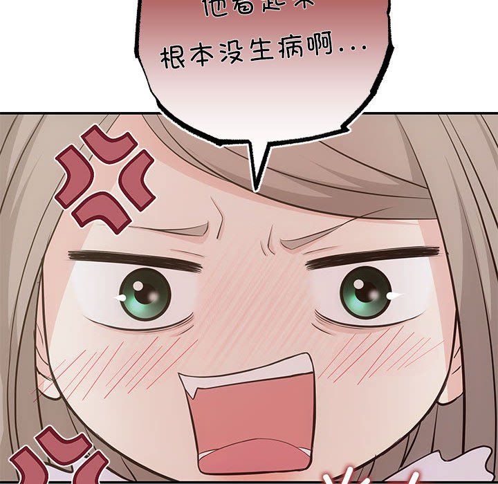 协议关系第15話