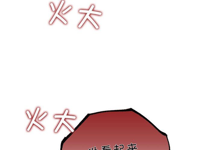 协议关系第15話