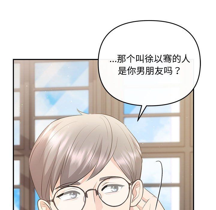 协议关系第15話