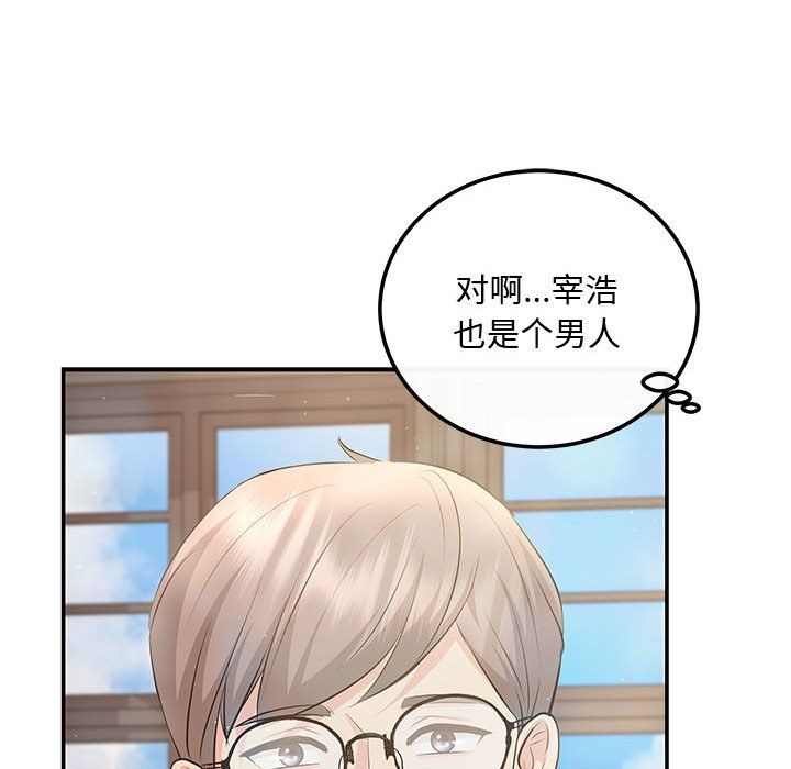 协议关系第15話