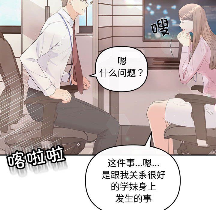 协议关系第15話