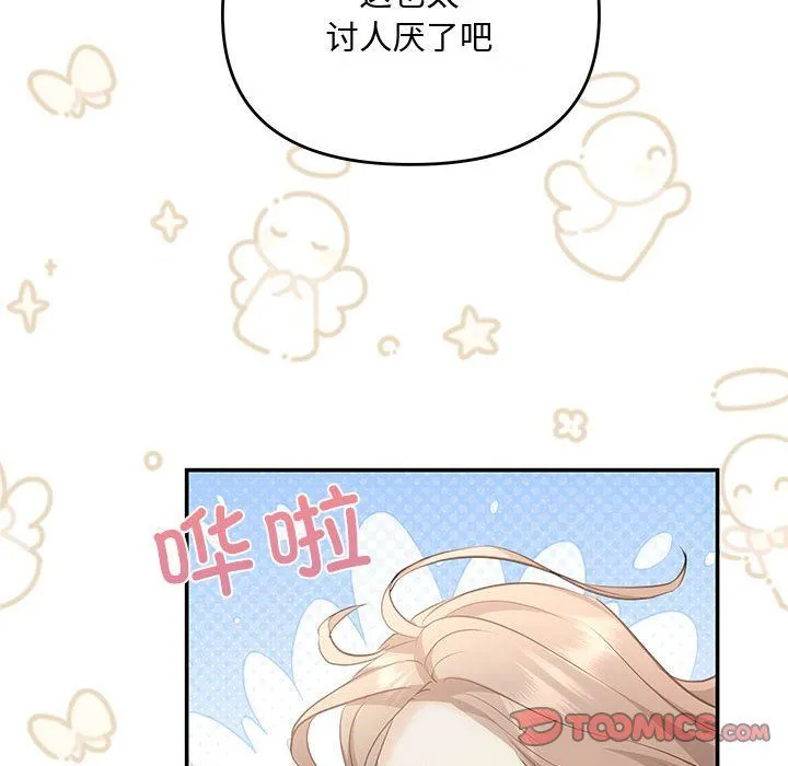 协议关系第15話