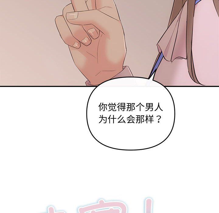 协议关系第15話