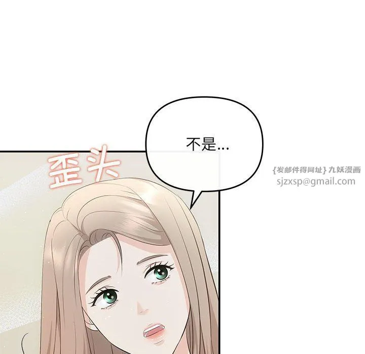 协议关系第15話