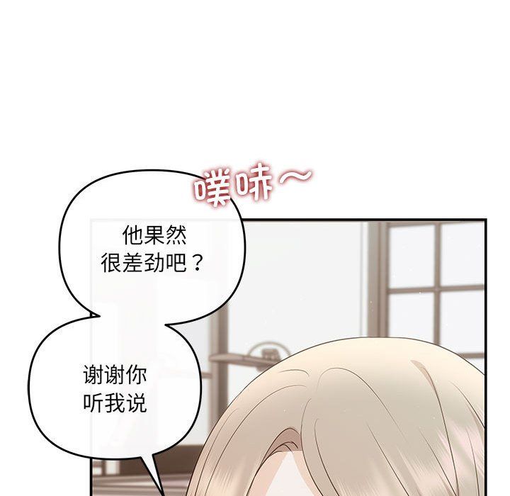 协议关系第15話