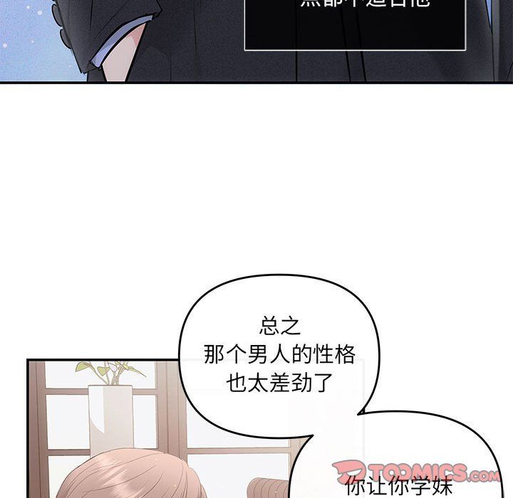 协议关系第15話
