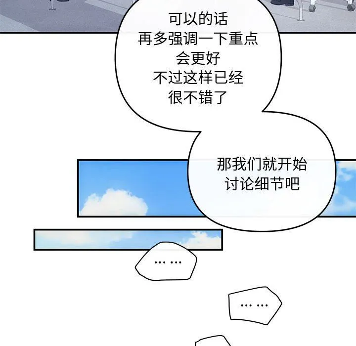 协议关系第15話