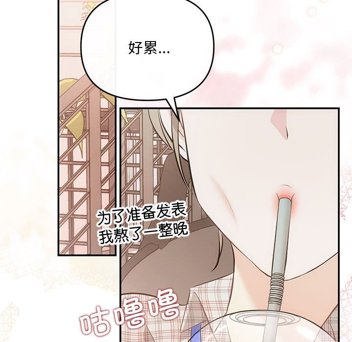 协议关系第15話