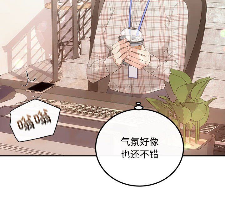 协议关系第15話