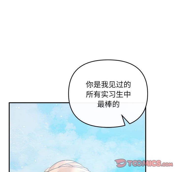协议关系第15話