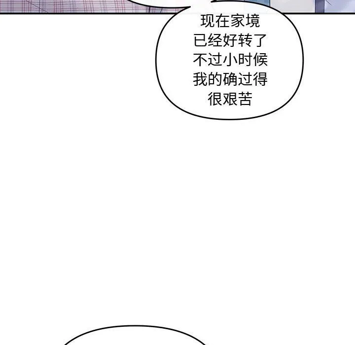 协议关系第15話