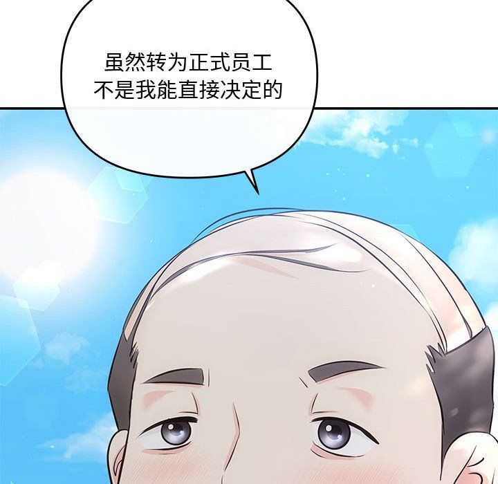 协议关系第15話