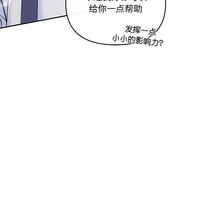 协议关系第15話