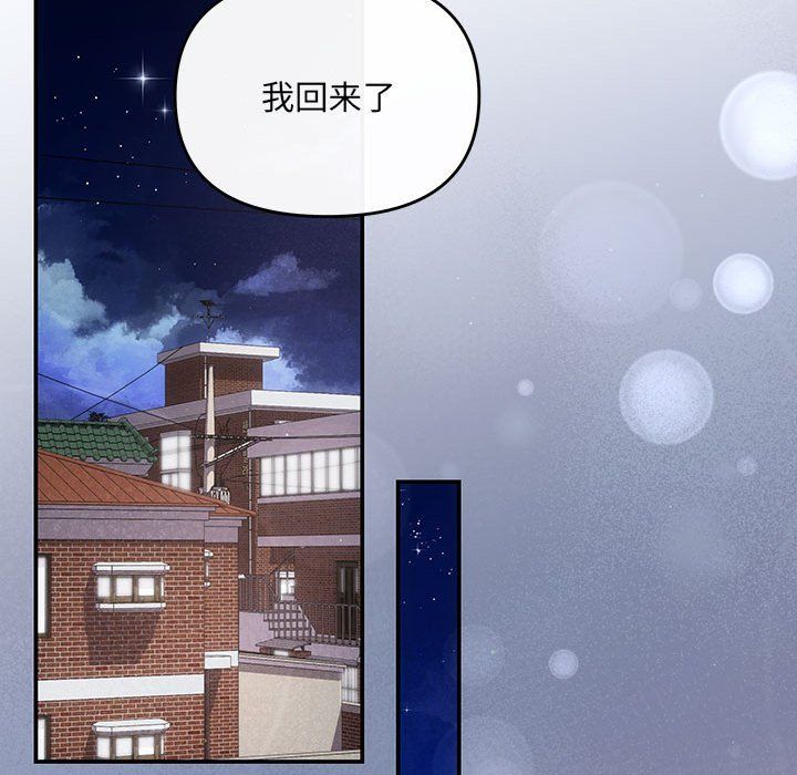 协议关系第15話