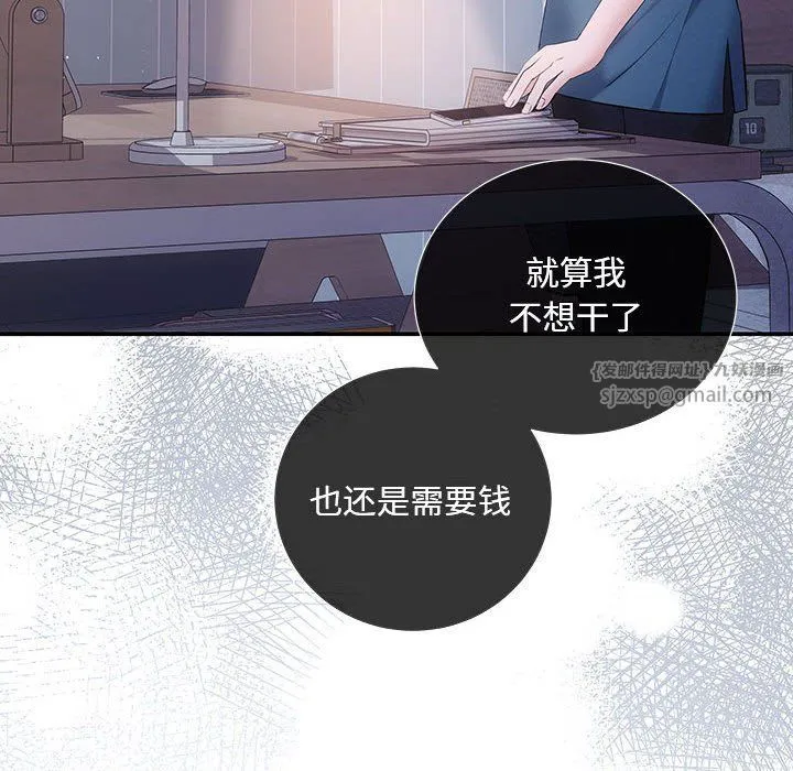 协议关系第15話