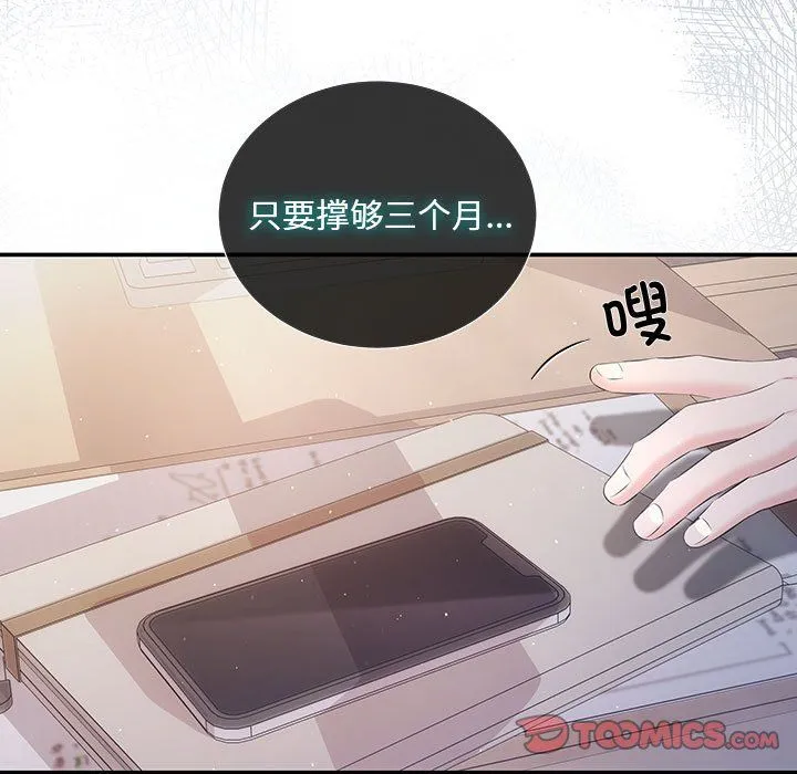 协议关系第15話