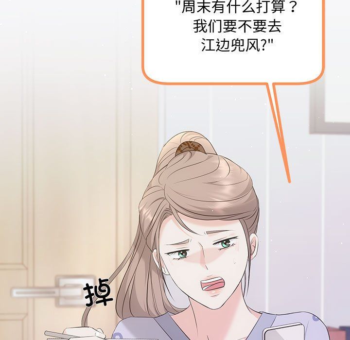 协议关系第15話