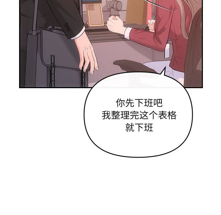 协议关系第15話