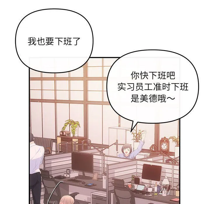 协议关系第15話