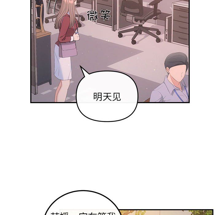 协议关系第15話