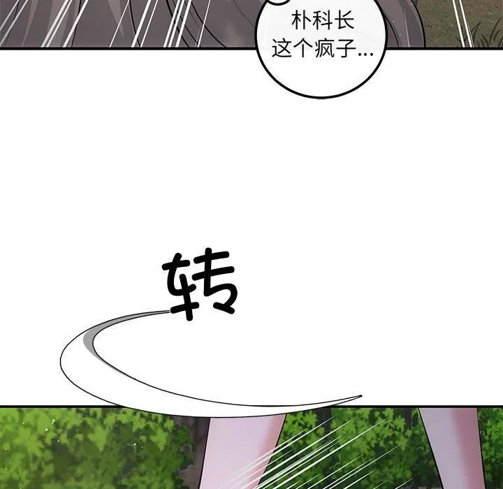 协议关系第15話