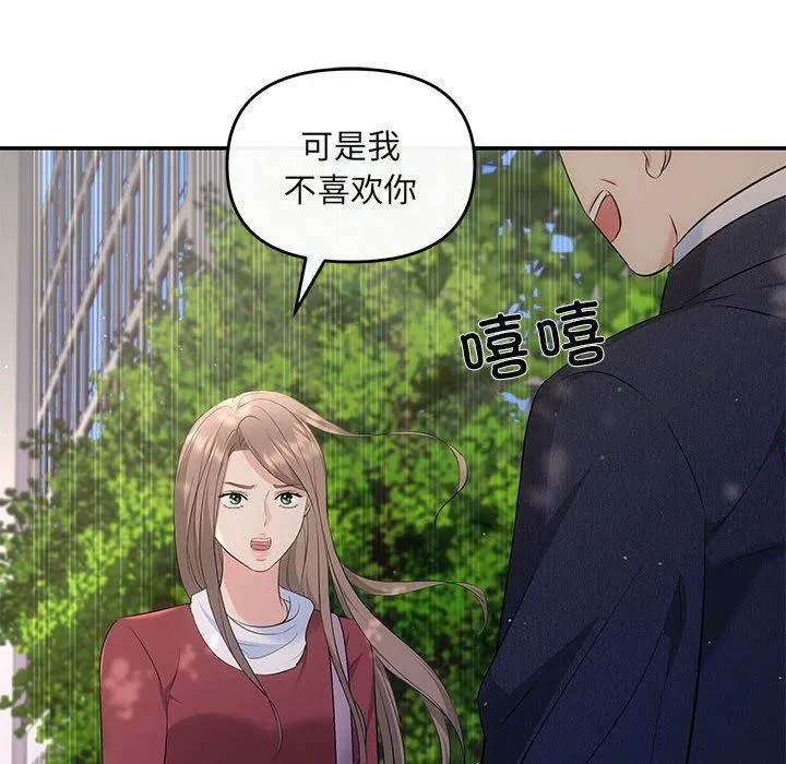 协议关系第15話