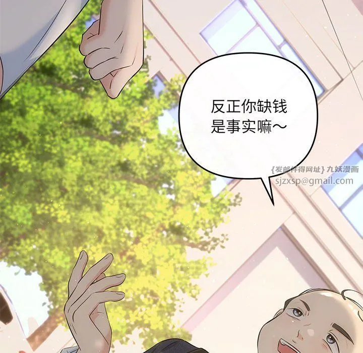 协议关系第15話