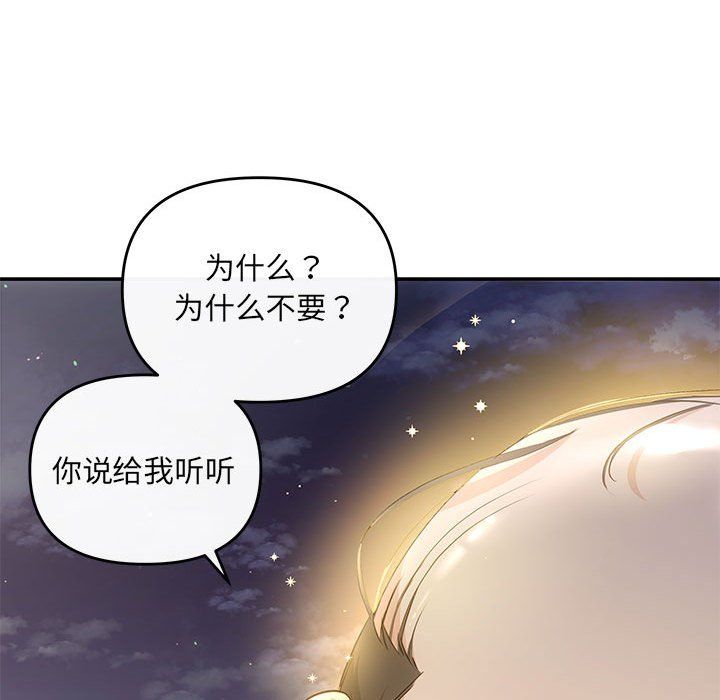 协议关系第15話