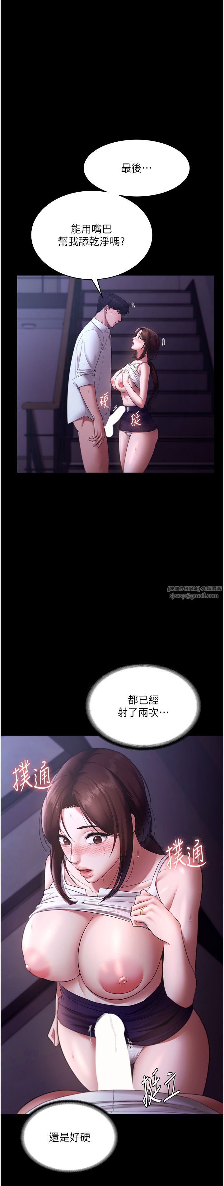 老闆娘的诱惑第19話-射瞭兩次還那麼硬…