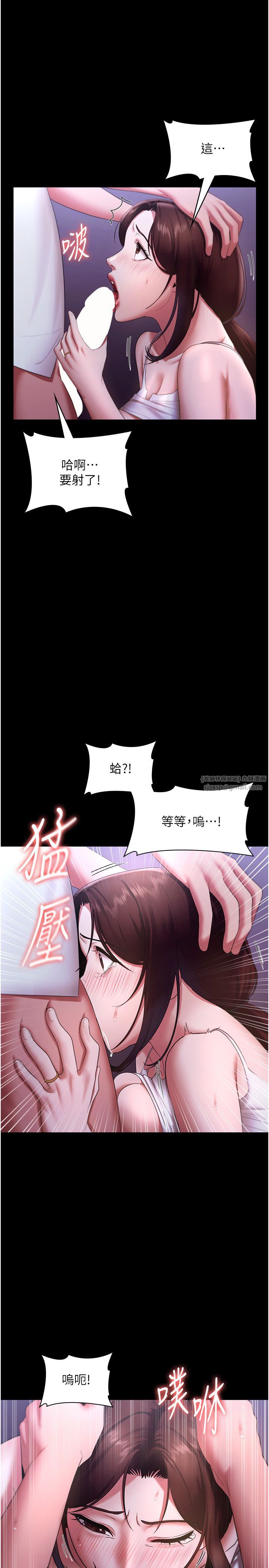 老闆娘的诱惑第19話-射瞭兩次還那麼硬…